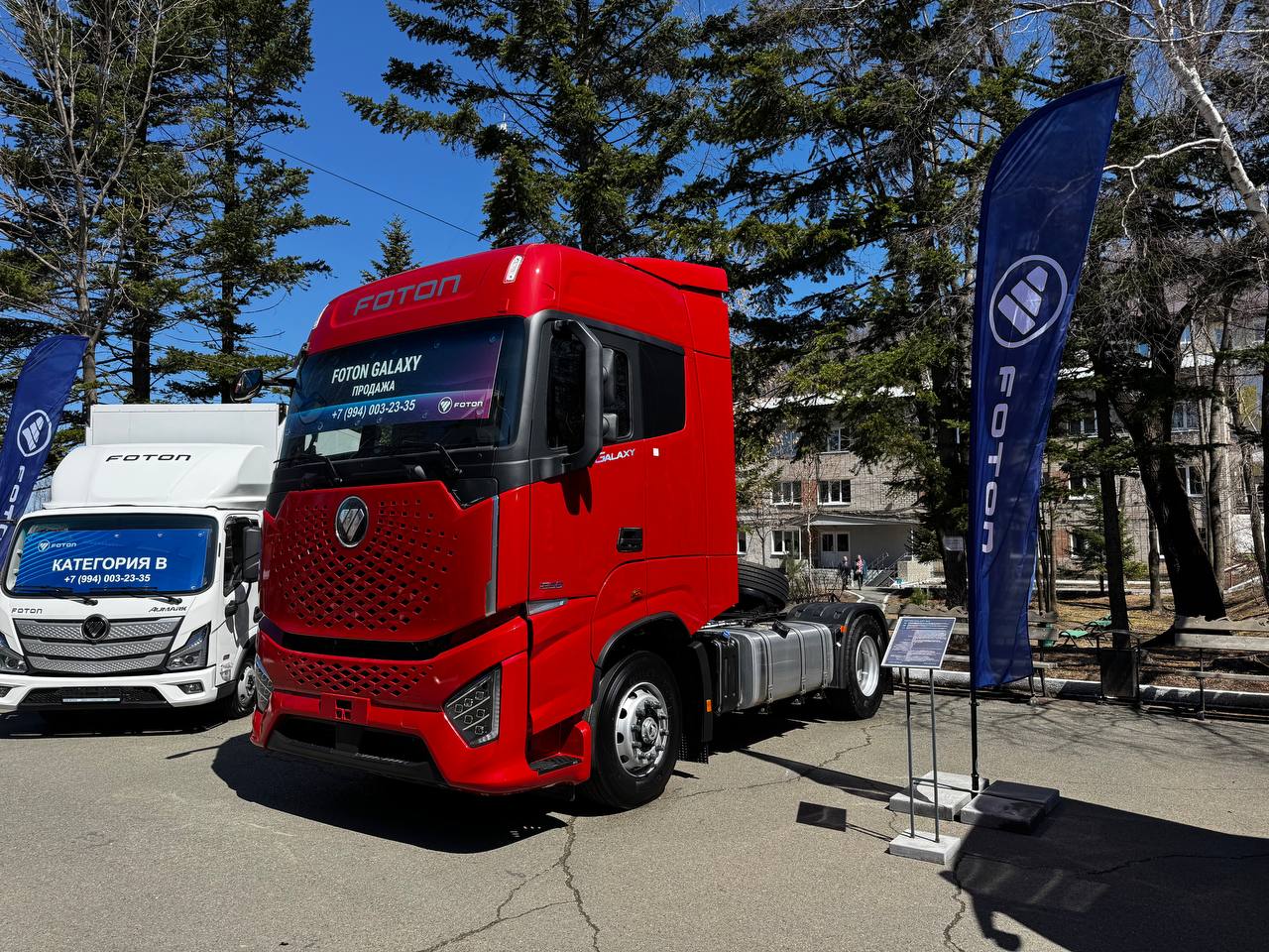 Седельный тягач Foton Galaxy 4x2 в наличии
