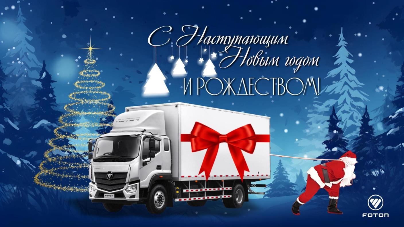 Поздравление с Новым годом и график работы на новогодние праздники Поздравление с Новым годом и график работы на новогодние праздники