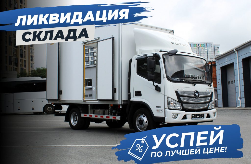 Успей по лучшей цене! Foton S85_1.jpg
