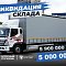 ЛИКВИДАЦИЯ СКЛАДА: специальные цены на технику FOTON 2024 года