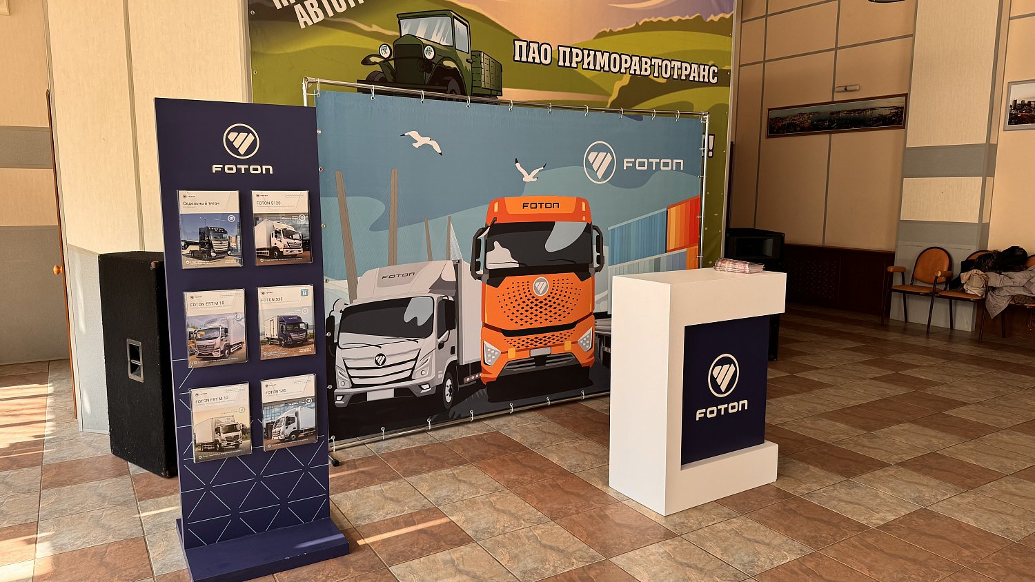FOTON S35 и GALAXY представили на выставке «АСМАП-Восток-2026» во Владивостоке