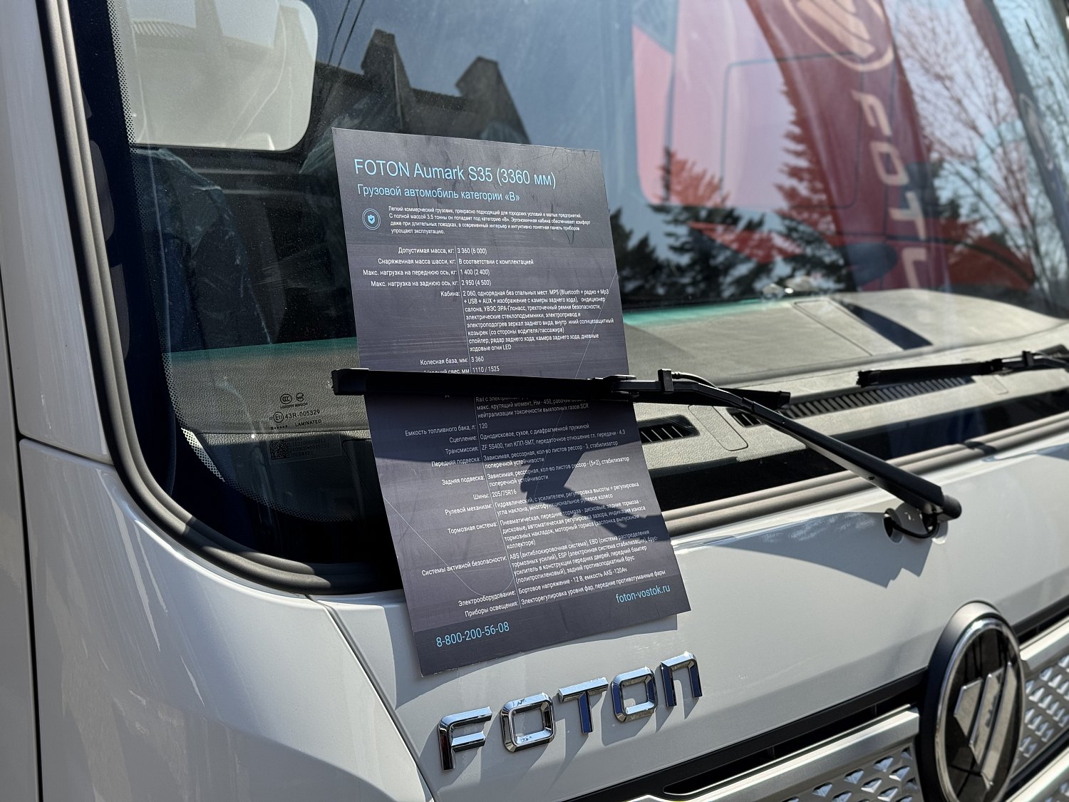 FOTON S35 и GALAXY представили на выставке «АСМАП-Восток-2026» во Владивостоке