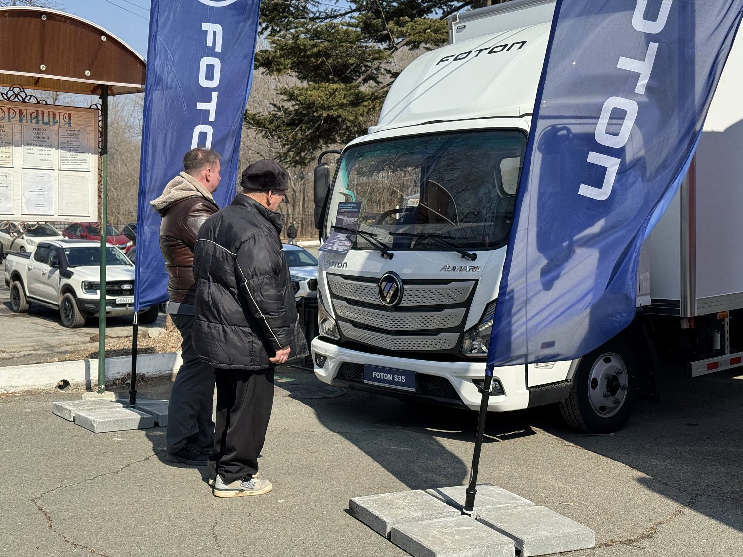 FOTON S35 и GALAXY представили на выставке «АСМАП-Восток-2026» во Владивостоке